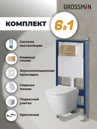 Комплект унитаза с инсталляцией Grossman Pragma 97.4478SQ.03.310 с клавишей смыва