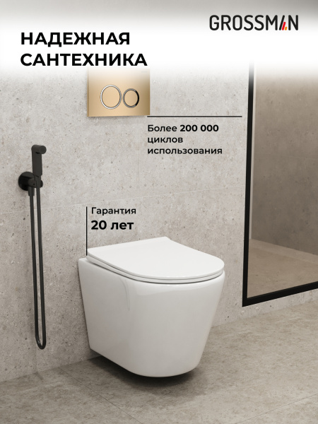 Комплект унитаза с инсталляцией Grossman Cosmo 97.4478SQ.02.310 с клавишей смыва
