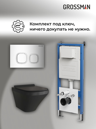 Комплект унитаза с инсталляцией Grossman Cosmo 97.4440BMS.02.100 с клавишей смыва
