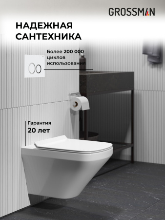 Комплект унитаза с инсталляцией Grossman Cosmo 97.4440S.02.000 с клавишей смыва