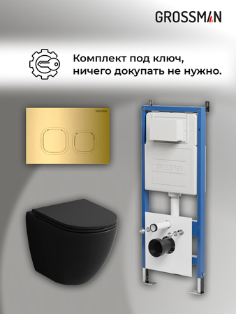 Комплект унитаза с инсталляцией Grossman Cosmo 97.4455BMS.02.300 с клавишей смыва