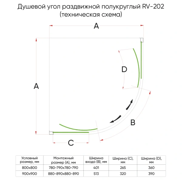 Душевой уголок Veconi Rovigo (80х80) RV202-80-01-C4