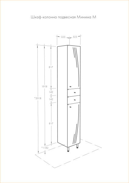Пенал Aquaton Минима М 1A132203MN01R правый