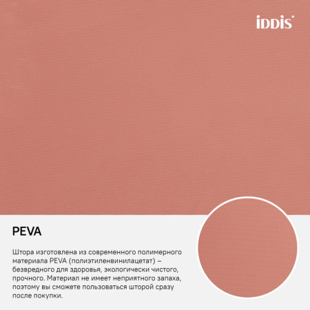Штора для ванной IDDIS PEVA (P39PV11i11)