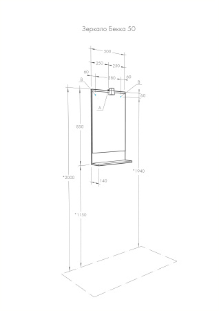 Зеркало Aquaton Бекка PRO 50 дуб сомерсет 1A214202BAC20