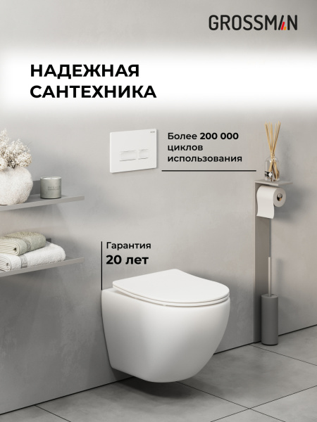 Комплект унитаза с инсталляцией Grossman Pragma 97.4455SQ.03.000 с клавишей смыва