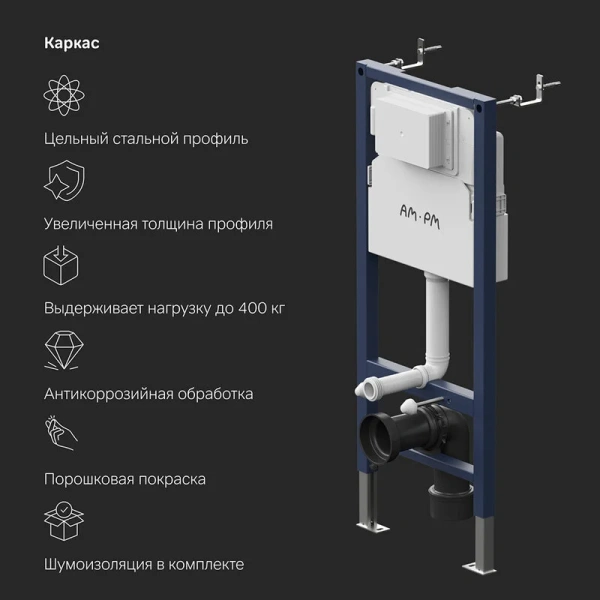 Инсталляция для подвесного унитаза Am.Pm PrimeFit I012709.0151 с кнопкой смыва, хром глянец
