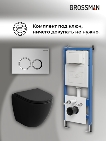 Комплект унитаза с инсталляцией Grossman Galaxy 97.4455BMSQ.01.110 с клавишей смыва