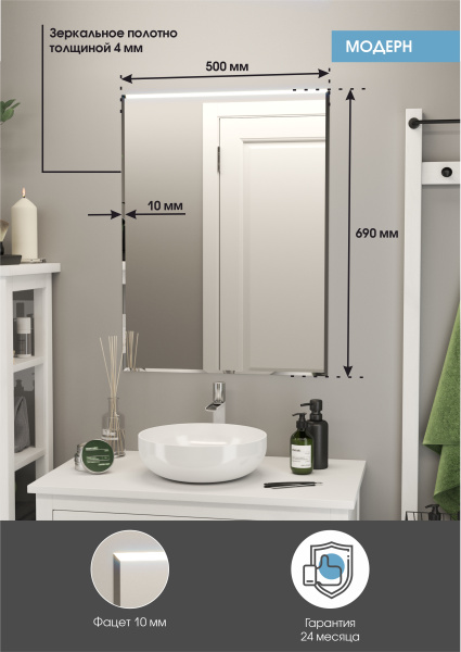 Зеркало (50x69) Continent Модерн В027