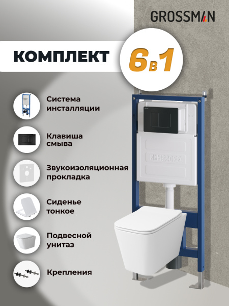 Комплект унитаза с инсталляцией Grossman Classic 97.4479SQ.04.21M с клавишей смыва