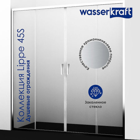 Душевой уголок WasserKRAFT Lippe 160x80 45S50