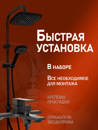 Душевая система Orange Lutz M04-944b смеситель с изливом, черный