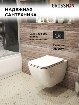 Комплект унитаза с инсталляцией Grossman Cosmo 97.4447S.02.210 с клавишей смыва