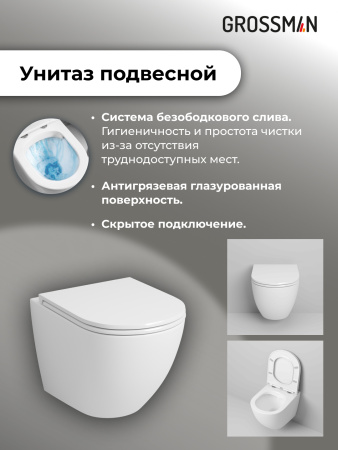 Комплект унитаза с инсталляцией Grossman Classic 97.4455S.04.12M с клавишей смыва
