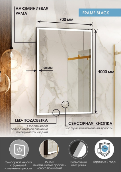 Зеркало с подсветкой (70x100) Continent Frame ЗЛП2616