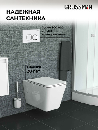 Комплект унитаза с инсталляцией Grossman Galaxy 97.4414S.02.000 с клавишей смыва