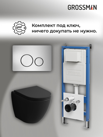 Комплект унитаза с инсталляцией Grossman Style 97.4455BMS.05.12M с клавишей смыва