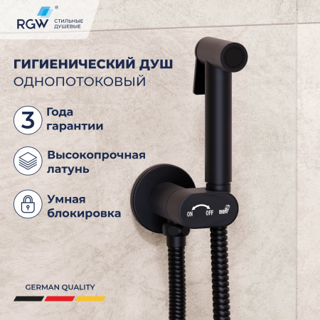 Гигиенический душ со смесителем RGW SP-210-B 581408210-04 черный
