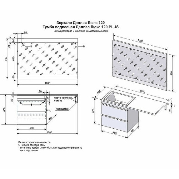 Тумба под стиральную машину подвесная Style Line Даллас СС-00002351 белый