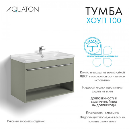 Тумба с раковиной Aquaton Хоуп 100 1A2874K0HP9D0 хаки