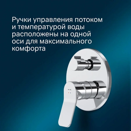 Смеситель для ванны на 3 потребителя Am.Pm X-Joy F85A55000 хром