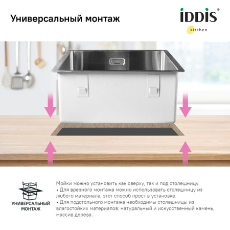 Мойка кухонная из нержавеющей стали IDDIS Edifice (EDI54S0i77)