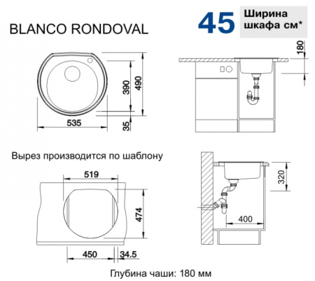 Мойка кухонная Blanco RondoVal ("декор"), 513314