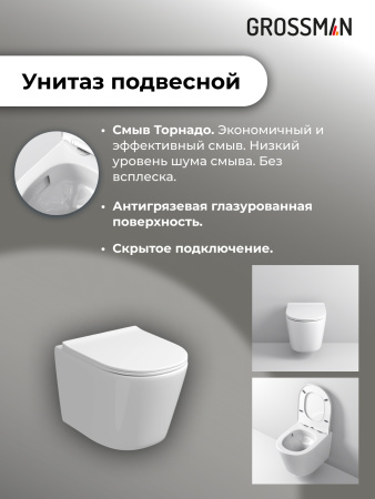 Комплект унитаза с инсталляцией Grossman Pragma 97.4477SQ.03.000 с клавишей смыва
