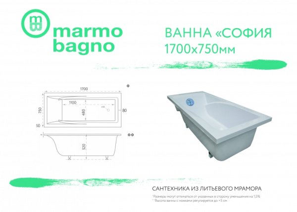 Ванна из литьевого мрамора Marmo Bagno София (170х75) MB-SF170-75 Ванна из литьевого мрамора Marmo Bagno София (170х75) MB-SF170-75