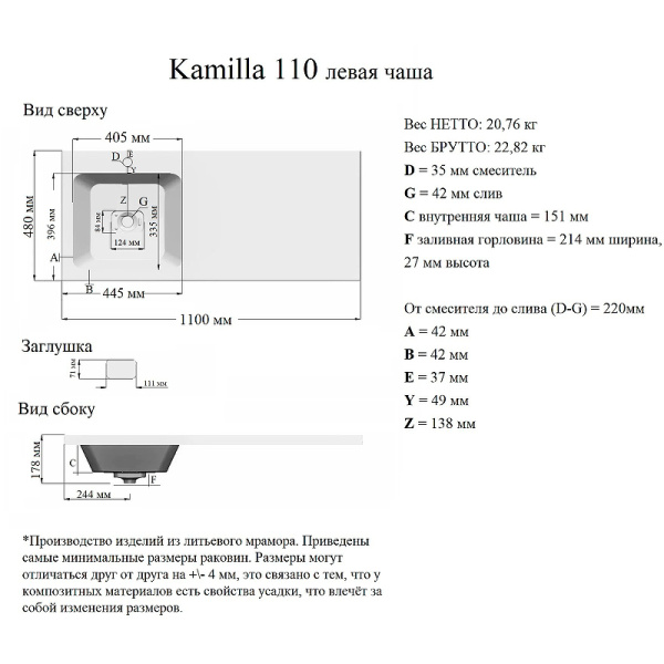 Раковина над стиральной машиной (110х48) Grossman Madera Камилла 110 1101031 левая