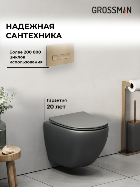 Комплект унитаза с инсталляцией Grossman Pragma 97.4455GMS.03.310 с клавишей смыва