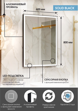 Зеркало с подсветкой (60x80) Continent Solid ЗЛП2622