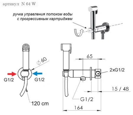 Гигиенический набор Remer Minimal N64W со смесителем, хром