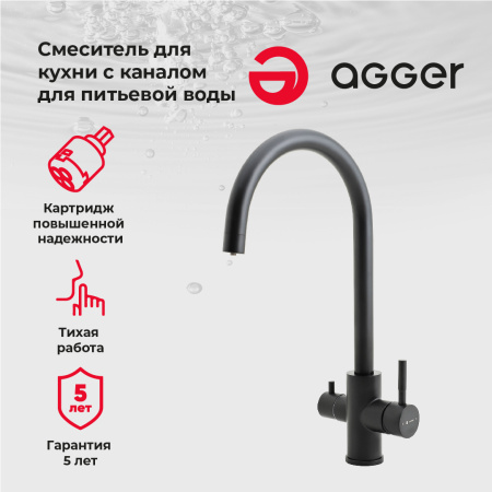Смеситель для кухни однорычажный с каналом для питьевой воды Agger Zest A0700744 черный