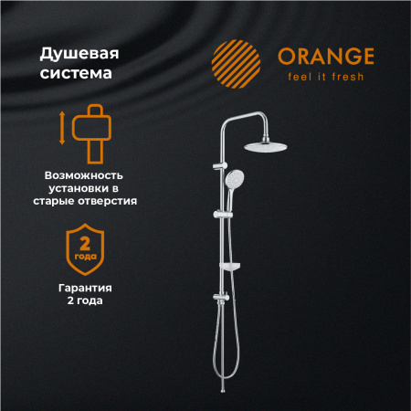 Душевая стойка Orange S06cr хром