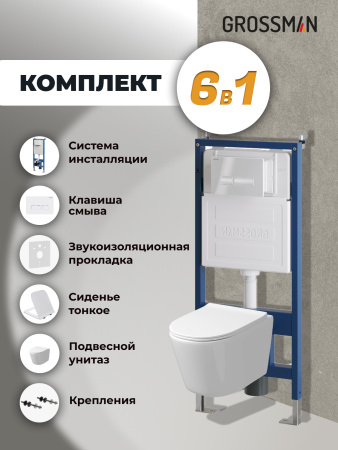 Комплект унитаза с инсталляцией Grossman Pragma 97.4477SQ.03.000 с клавишей смыва