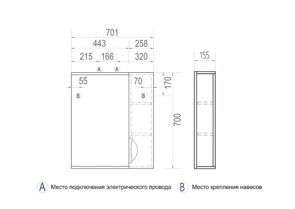 Зеркало со шкафом (70x70) Vigo Callao z.CAL.70.R.El