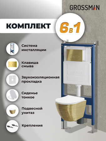 Комплект унитаза с инсталляцией Grossman Galaxy 97.4455GWS.01.300 с клавишей смыва