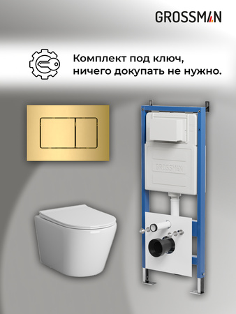 Комплект унитаза с инсталляцией Grossman Classic 97.4478S.04.30M с клавишей смыва
