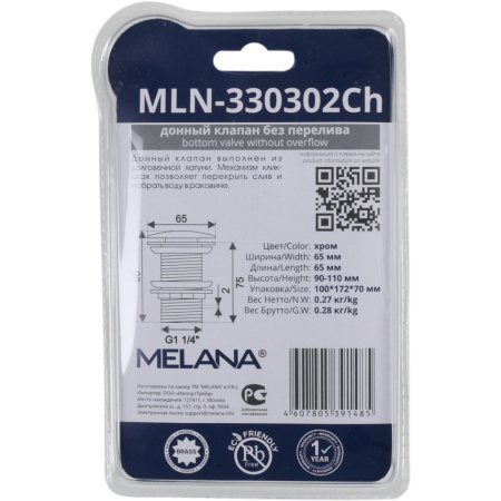 Донный клапан без перелива Melana MLN-330302CH