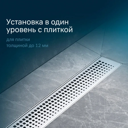 Душевой лоток 50 см Am.Pm MasterFlow W01SC-P11-050-01SB хром матовый