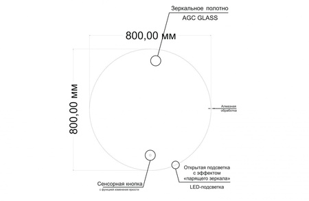 Зеркало с подсветкой Art&Max Sanremo AM-San-800-DS-F-H