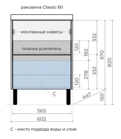 Тумба под раковину подвесная Style Line Стокгольм ЛС-00002333 белый