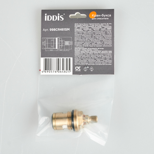 Кран-букса керамическая, 180°, 20 зубцов, G 1/2", M24, h=46 мм, IDDIS (998CR461SM)