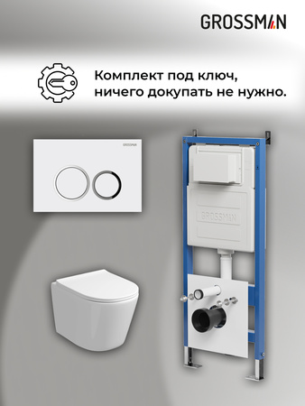 Комплект унитаза с инсталляцией Grossman Galaxy 97.4477SQ.01.000 с клавишей смыва