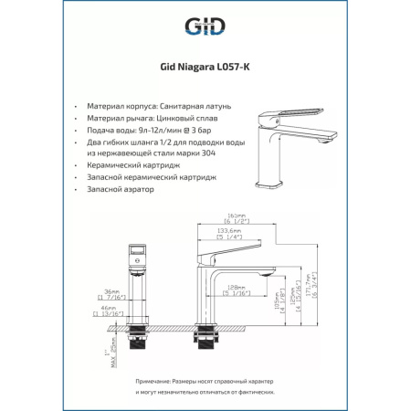 Смеситель для раковины Gid Niagara L057-CH-K