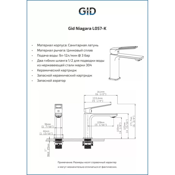 Смеситель для раковины Gid Niagara L057-BM-K Смеситель для раковины Gid Niagara L057-BM-K