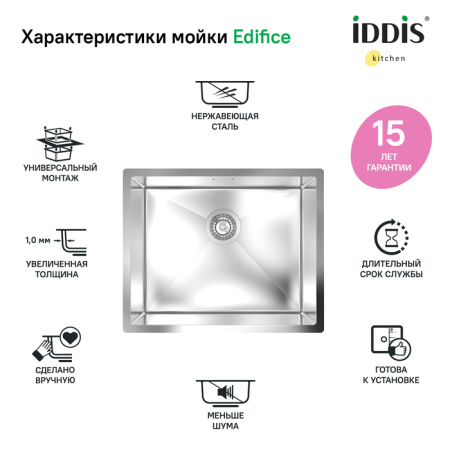 Мойка кухонная из нержавеющей стали IDDIS Edifice (EDI54S0i77)