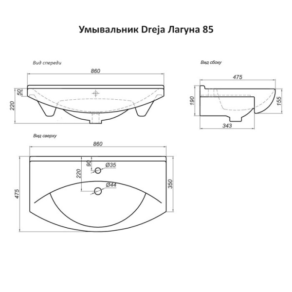 Тумба с раковиной Misty Джулия 85  СО000007035
