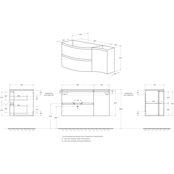 Тумба под раковину Cezares VAGUE 44220 Bianco lucido